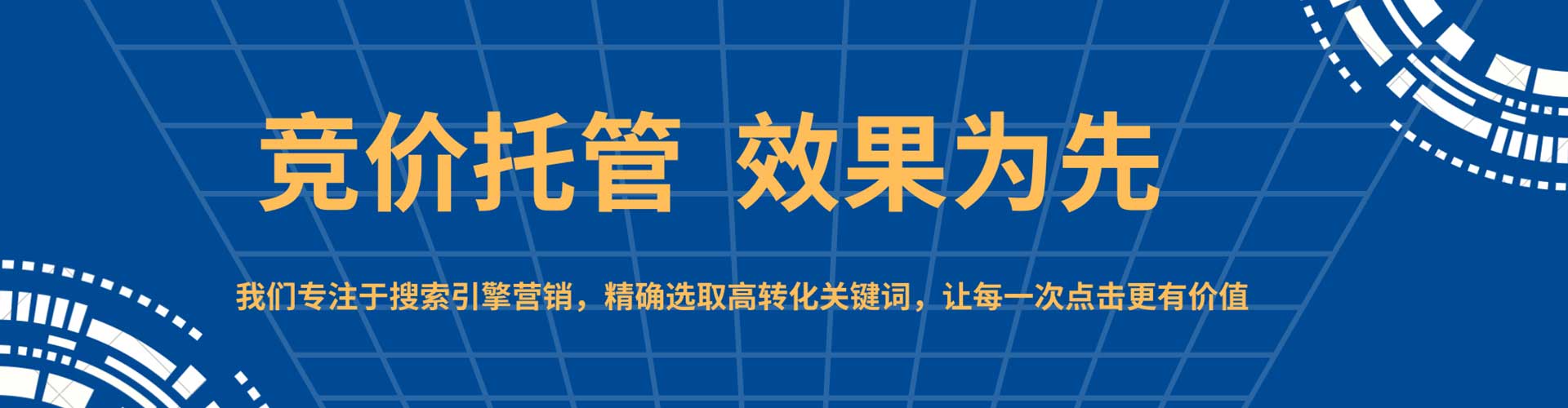 黄州信息流竞价